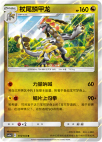 ジャラランガ